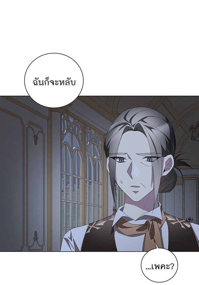 อยากให้ตายสุดท้ายรัก - หน้า 90