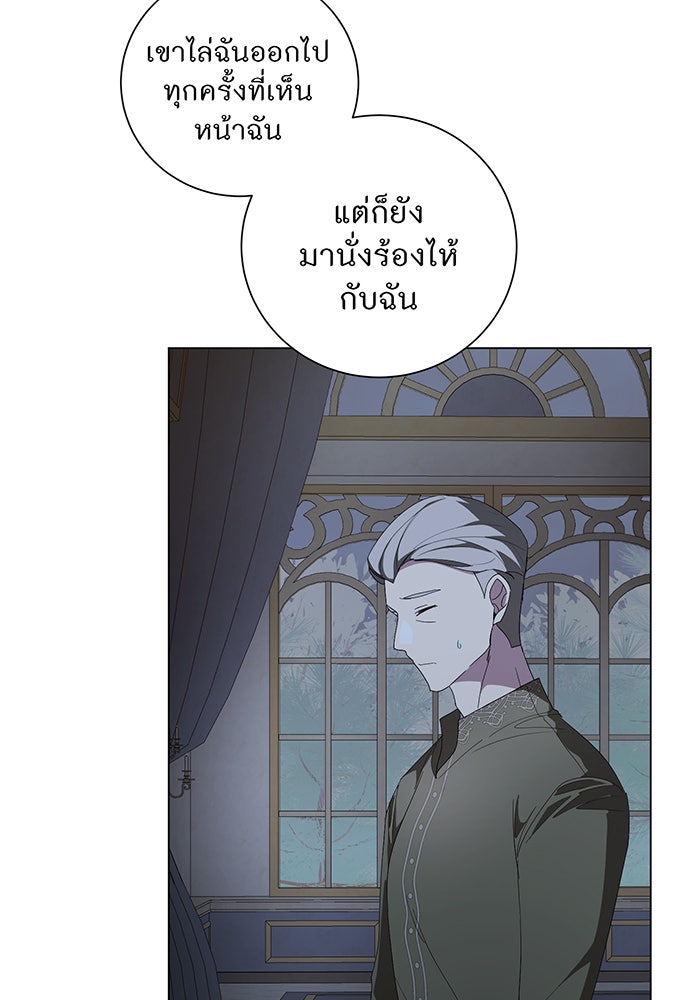 อยากให้ตายสุดท้ายรัก - หน้า 93