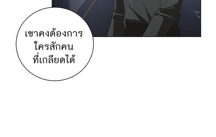 อยากให้ตายสุดท้ายรัก - หน้า 94