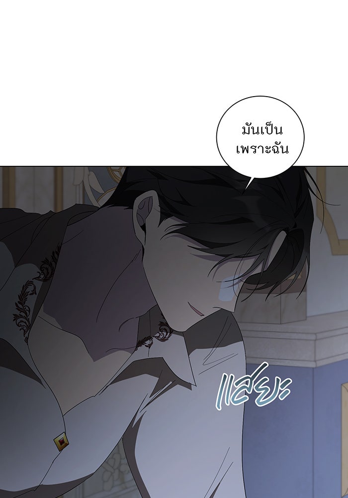 อยากให้ตายสุดท้ายรัก - หน้า 95