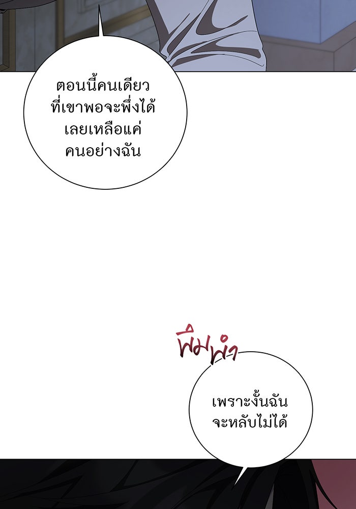 อยากให้ตายสุดท้ายรัก - หน้า 96