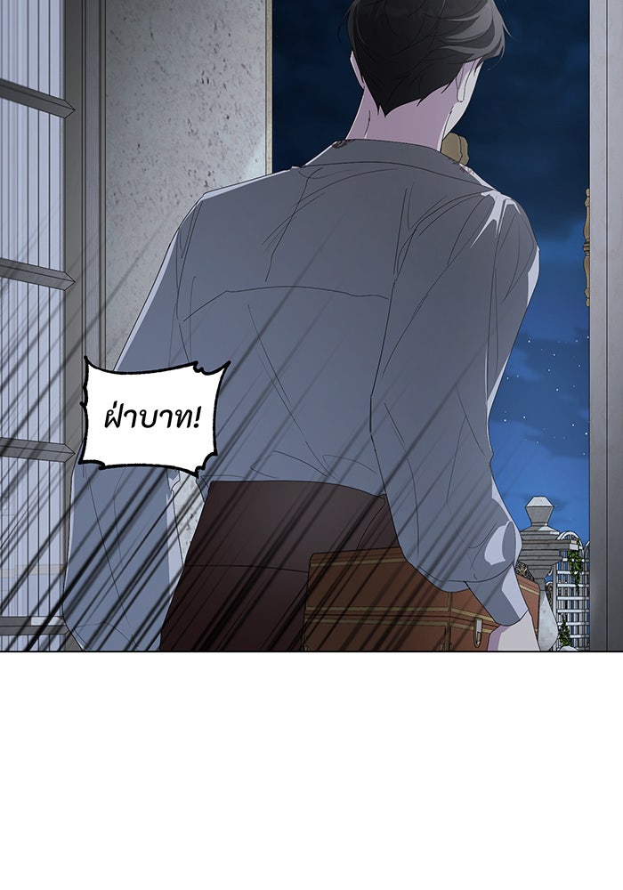 อยากให้ตายสุดท้ายรัก - หน้า 13
