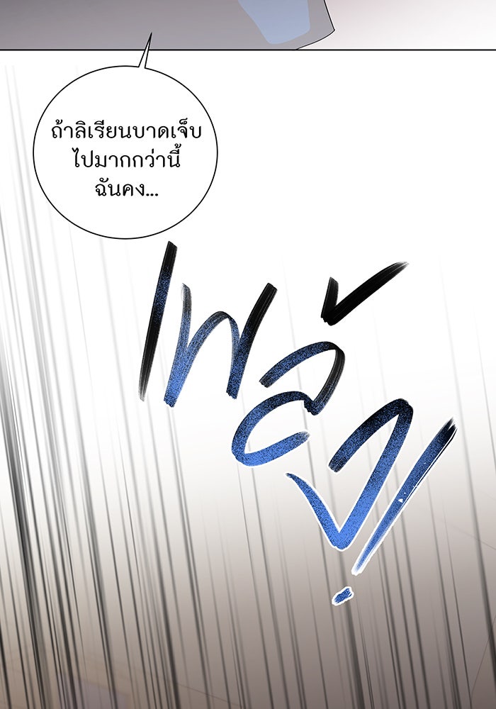 อยากให้ตายสุดท้ายรัก - หน้า 2