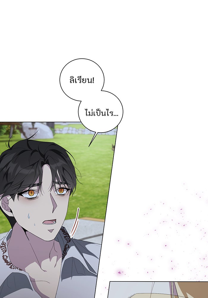 อยากให้ตายสุดท้ายรัก - หน้า 36