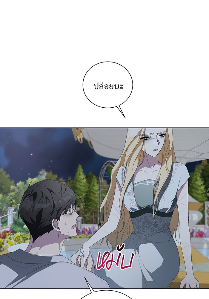 อยากให้ตายสุดท้ายรัก - หน้า 41
