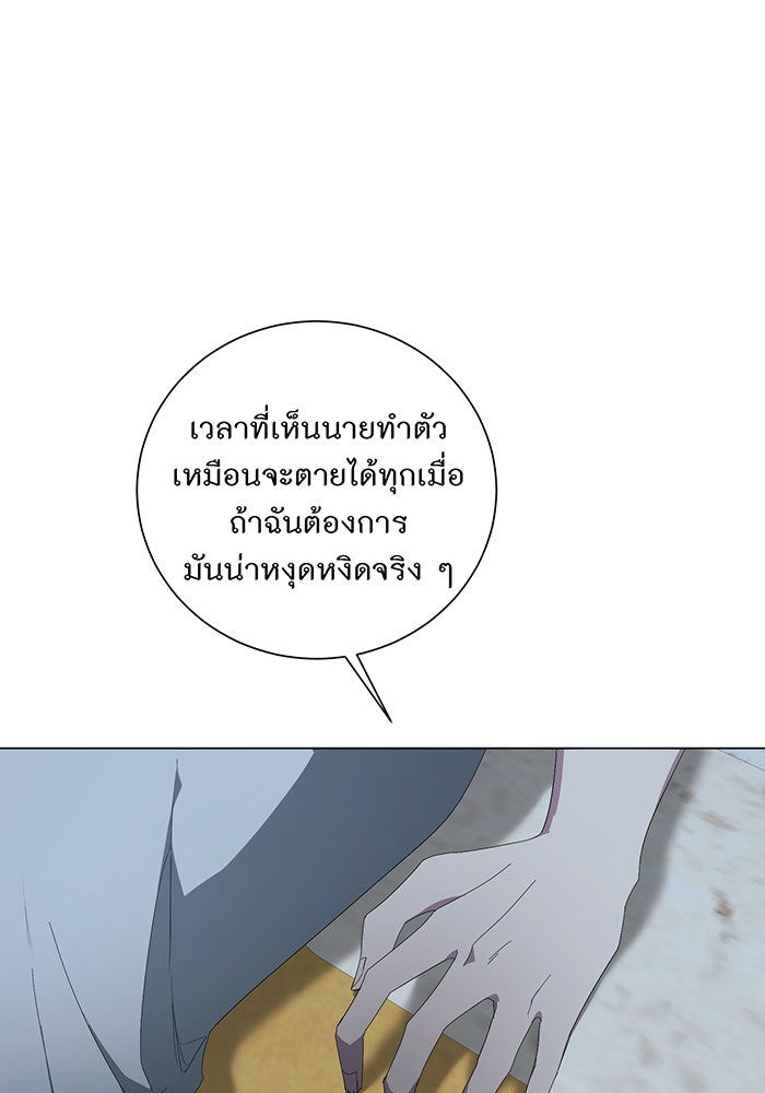 อยากให้ตายสุดท้ายรัก - หน้า 54