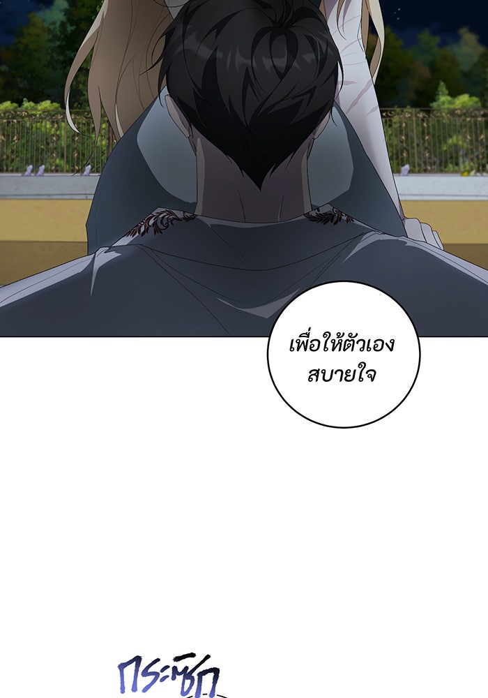 อยากให้ตายสุดท้ายรัก - หน้า 57