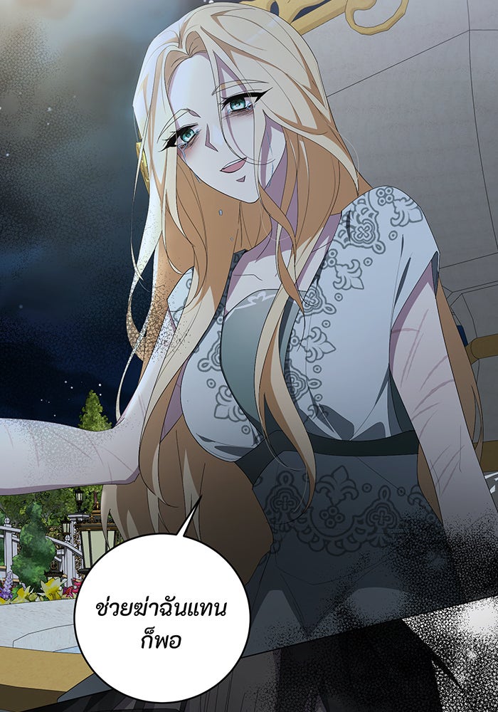 อยากให้ตายสุดท้ายรัก - หน้า 59