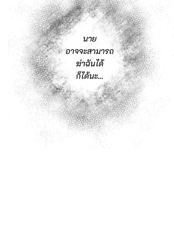 อยากให้ตายสุดท้ายรัก - หน้า 76