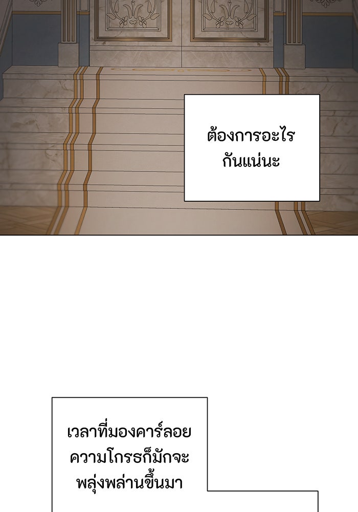 อยากให้ตายสุดท้ายรัก - หน้า 88