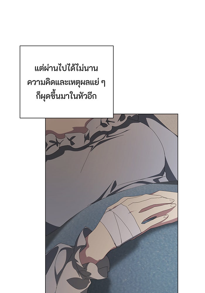 อยากให้ตายสุดท้ายรัก - หน้า 93