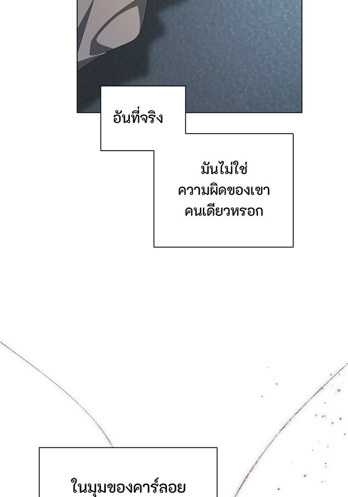 อยากให้ตายสุดท้ายรัก - หน้า 94