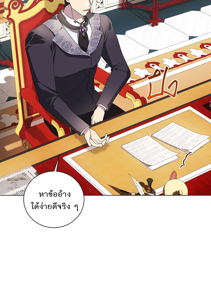 อยากให้ตายสุดท้ายรัก - หน้า 12
