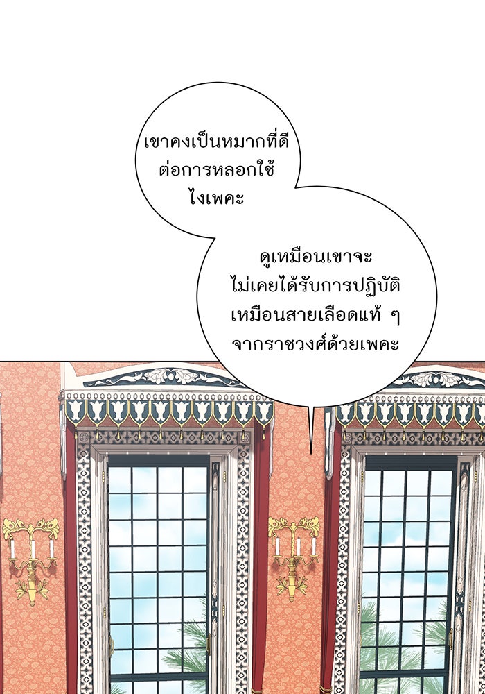 อยากให้ตายสุดท้ายรัก - หน้า 13