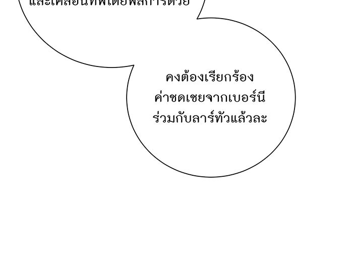 อยากให้ตายสุดท้ายรัก - หน้า 16