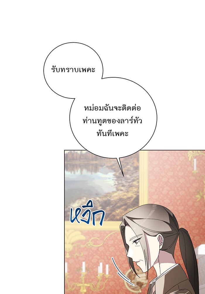 อยากให้ตายสุดท้ายรัก - หน้า 17