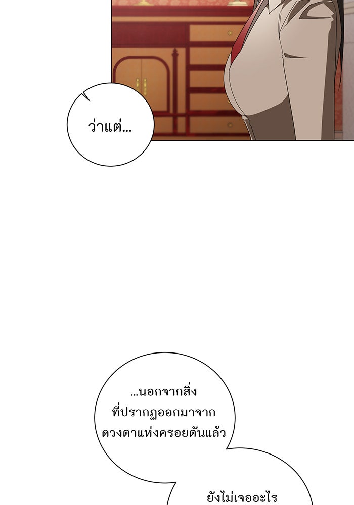 อยากให้ตายสุดท้ายรัก - หน้า 18