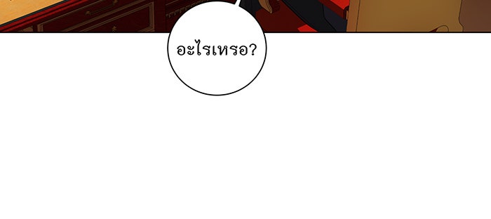 อยากให้ตายสุดท้ายรัก - หน้า 23