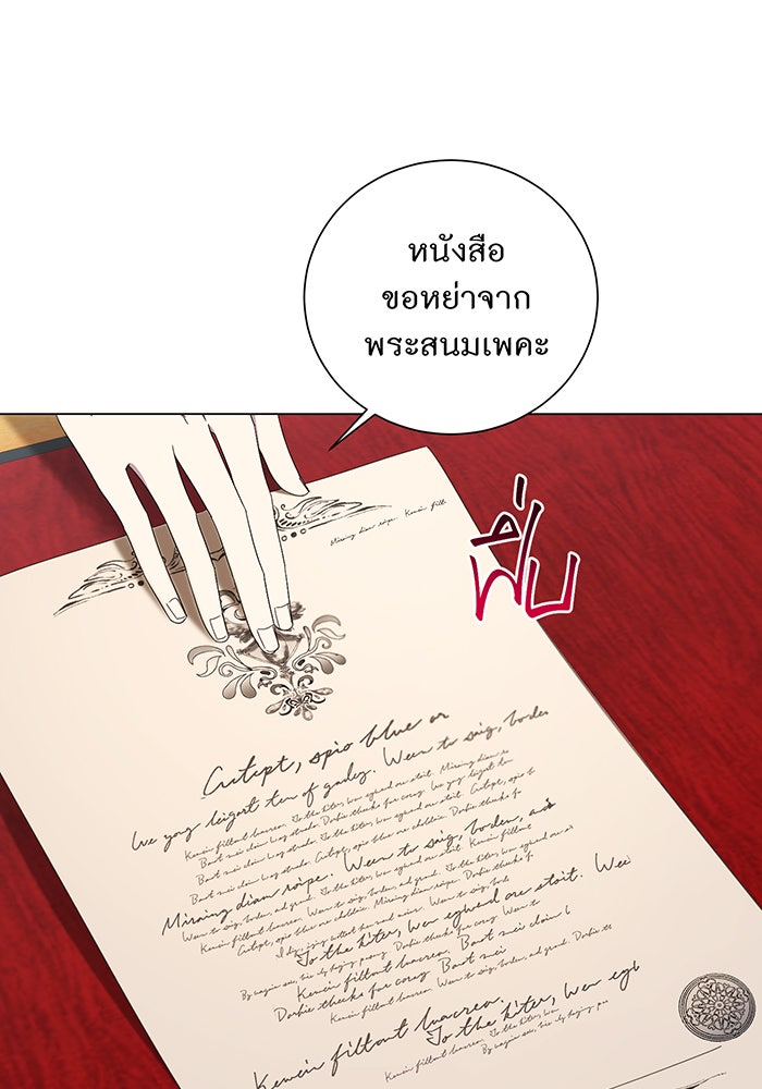 อยากให้ตายสุดท้ายรัก - หน้า 24