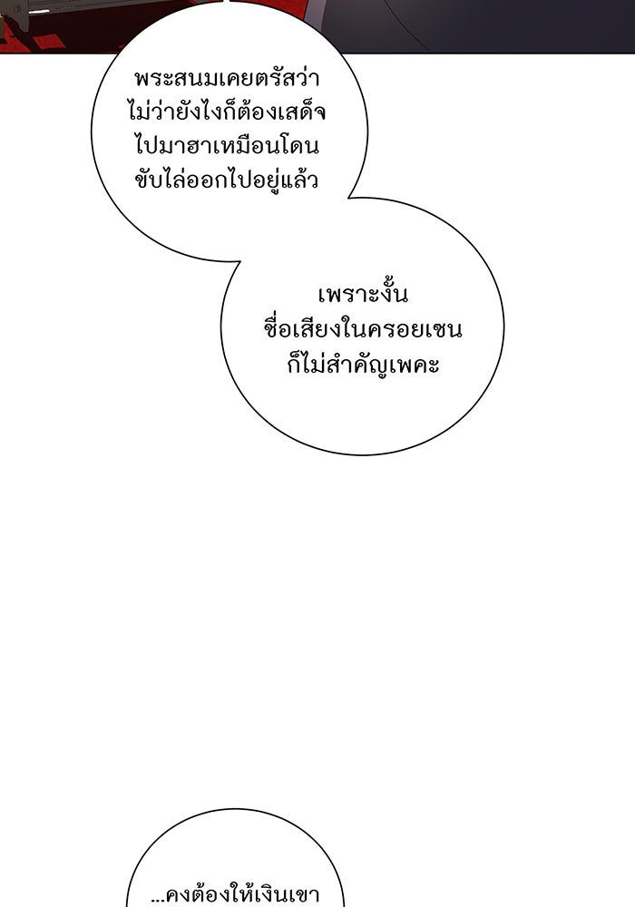 อยากให้ตายสุดท้ายรัก - หน้า 27