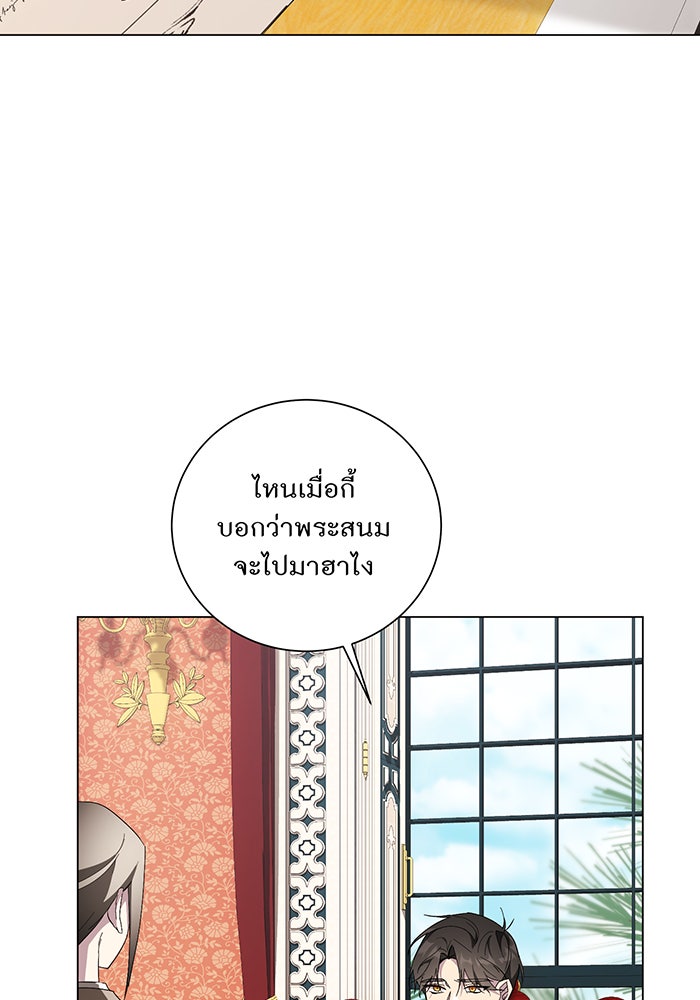 อยากให้ตายสุดท้ายรัก - หน้า 30