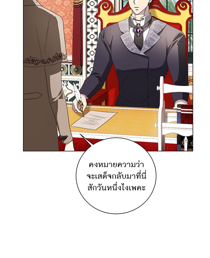 อยากให้ตายสุดท้ายรัก - หน้า 31