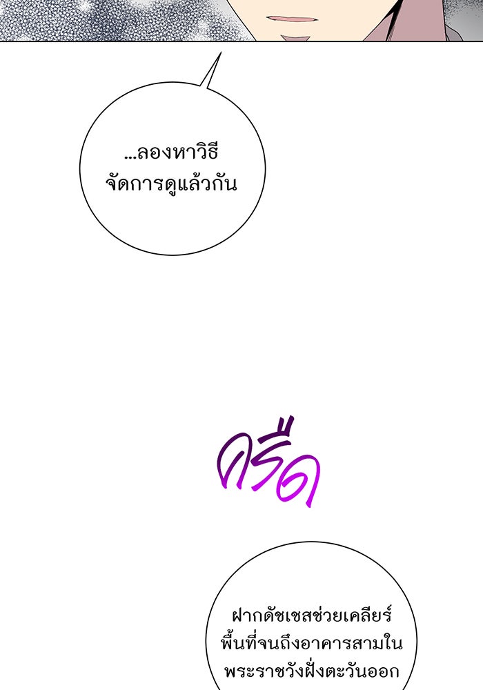 อยากให้ตายสุดท้ายรัก - หน้า 34
