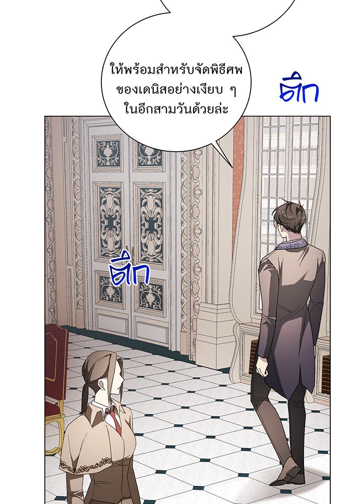 อยากให้ตายสุดท้ายรัก - หน้า 35
