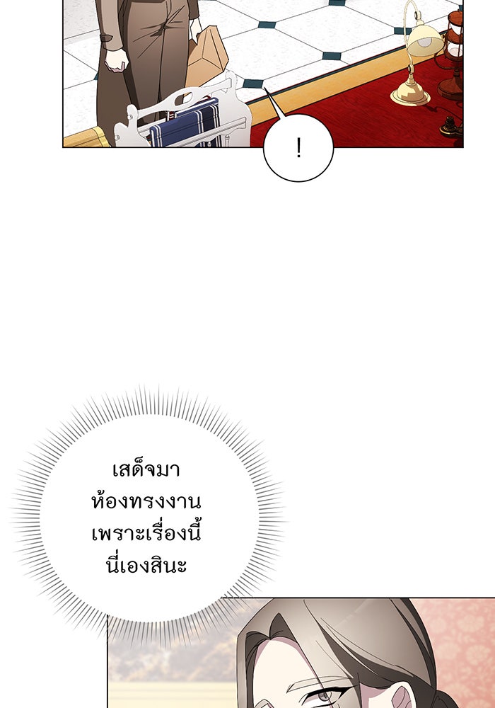 อยากให้ตายสุดท้ายรัก - หน้า 36