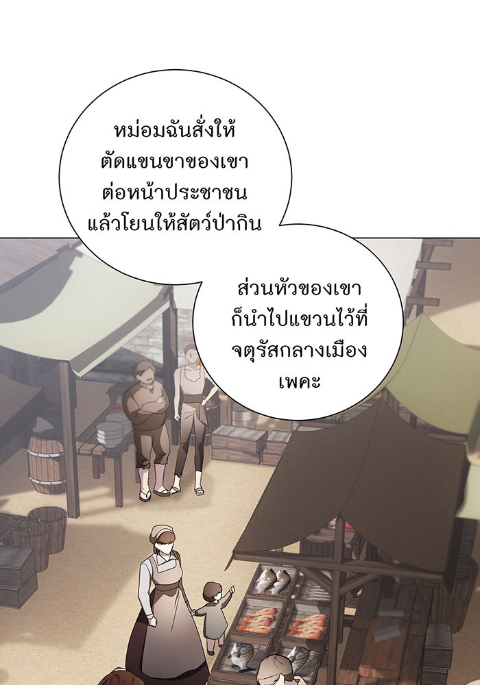 อยากให้ตายสุดท้ายรัก - หน้า 40