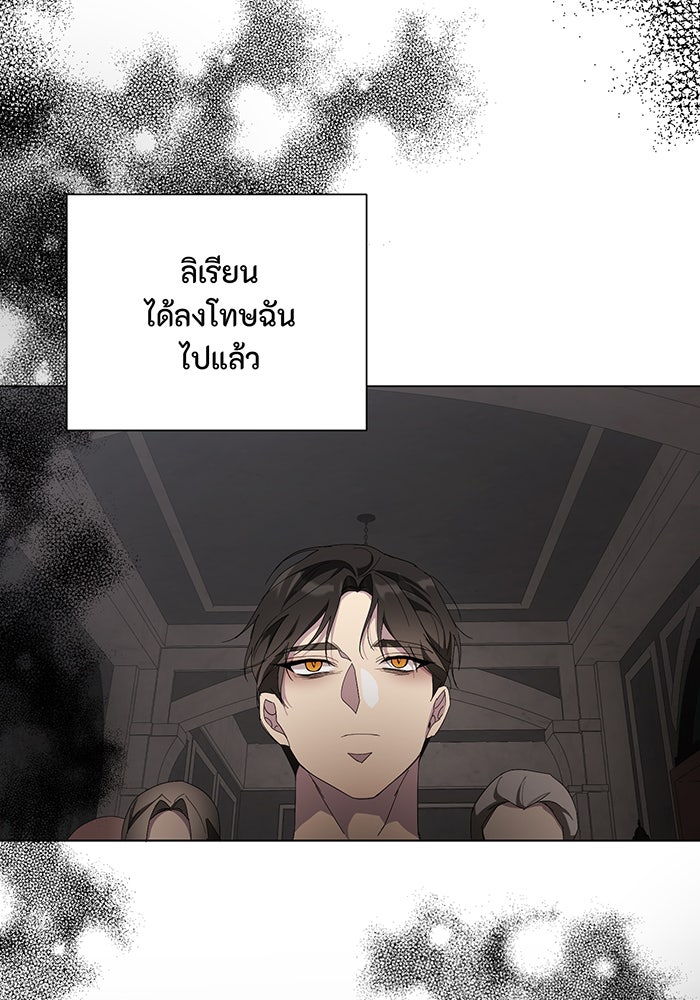 อยากให้ตายสุดท้ายรัก - หน้า 49