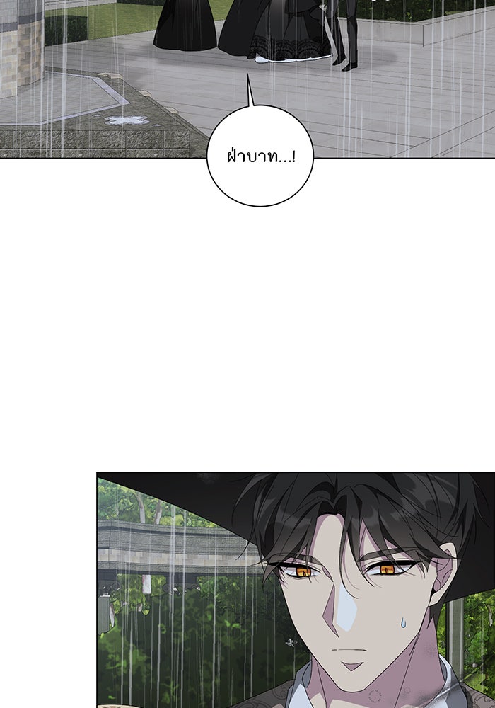 อยากให้ตายสุดท้ายรัก - หน้า 58