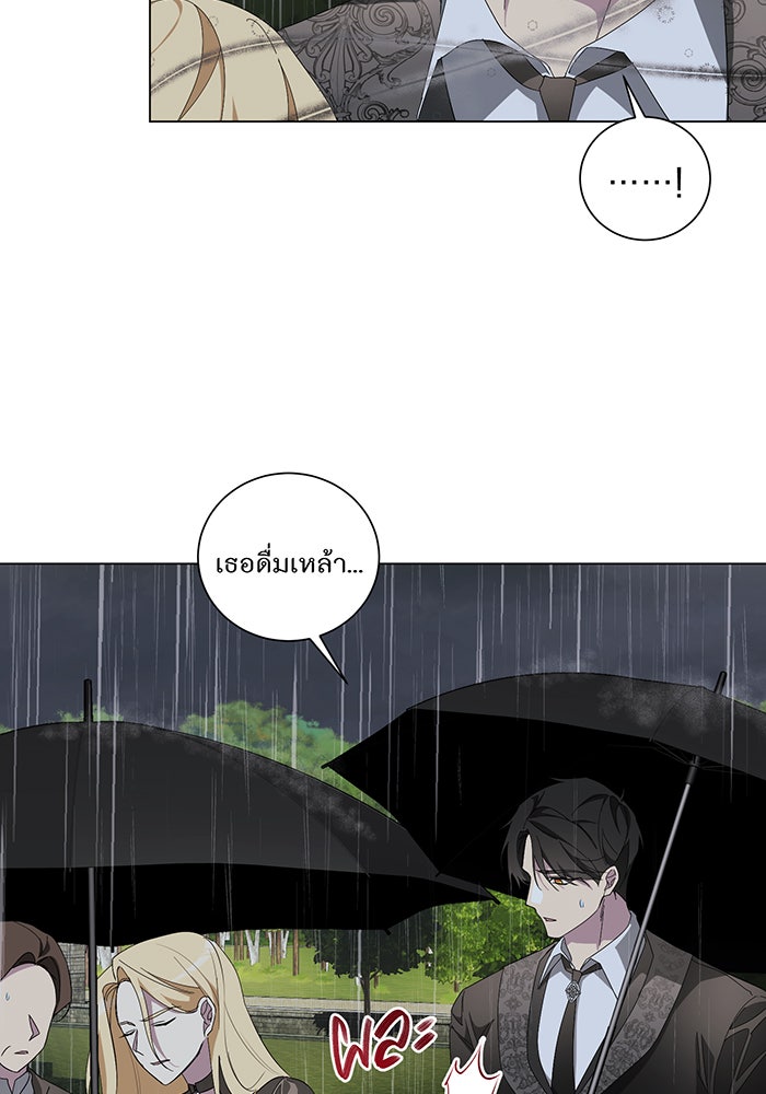 อยากให้ตายสุดท้ายรัก - หน้า 59