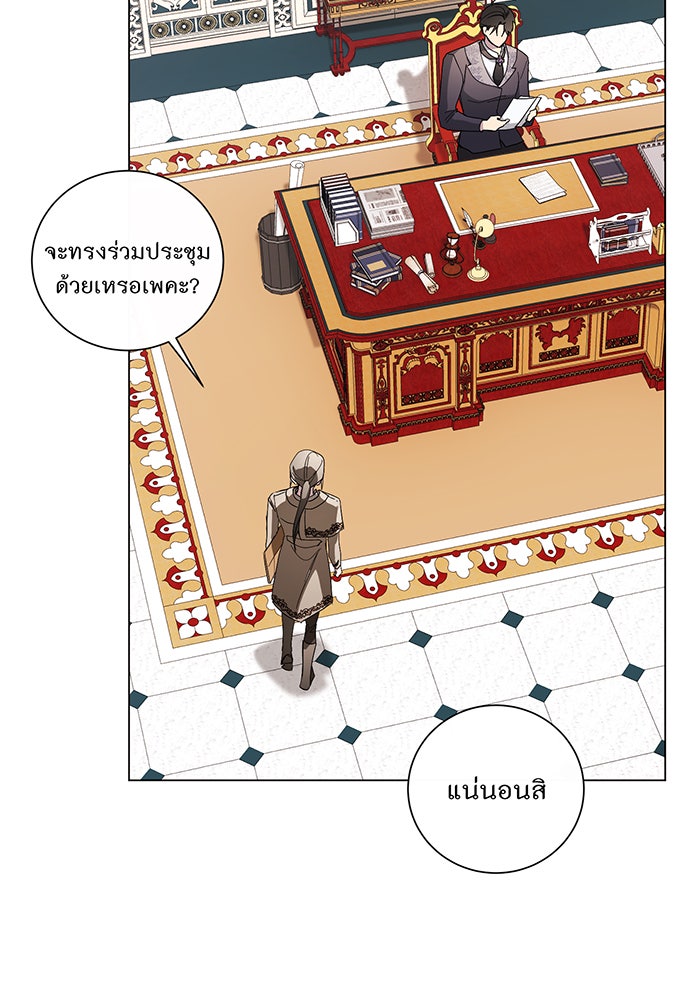 อยากให้ตายสุดท้ายรัก - หน้า 6