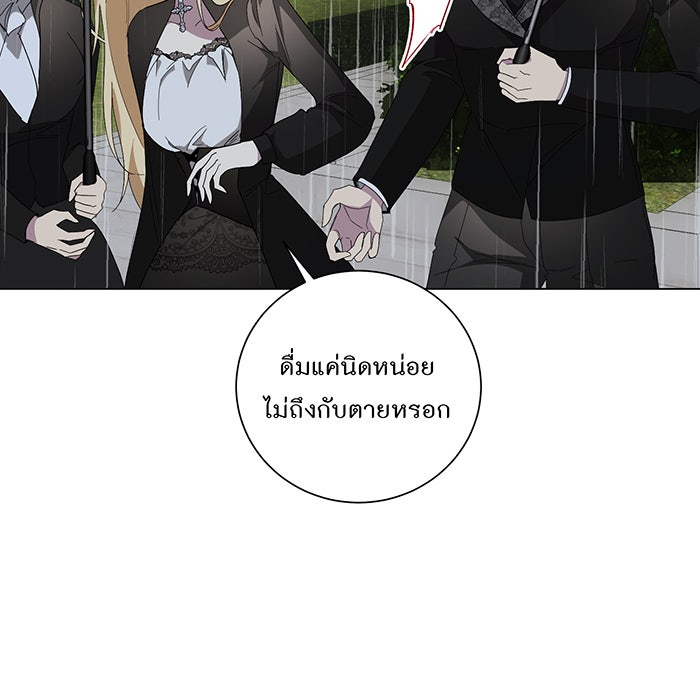 อยากให้ตายสุดท้ายรัก - หน้า 60