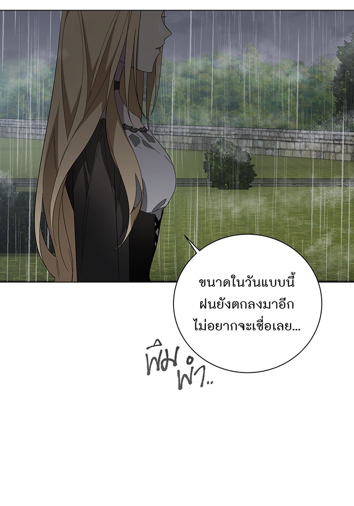 อยากให้ตายสุดท้ายรัก - หน้า 62
