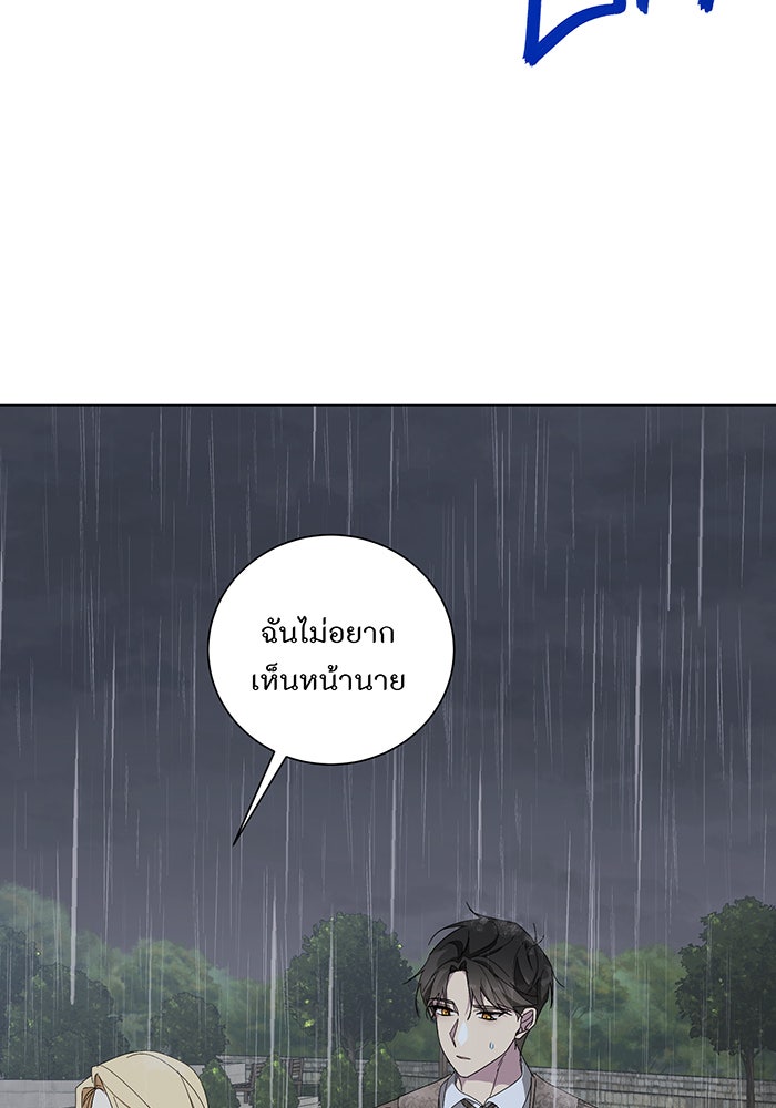 อยากให้ตายสุดท้ายรัก - หน้า 68