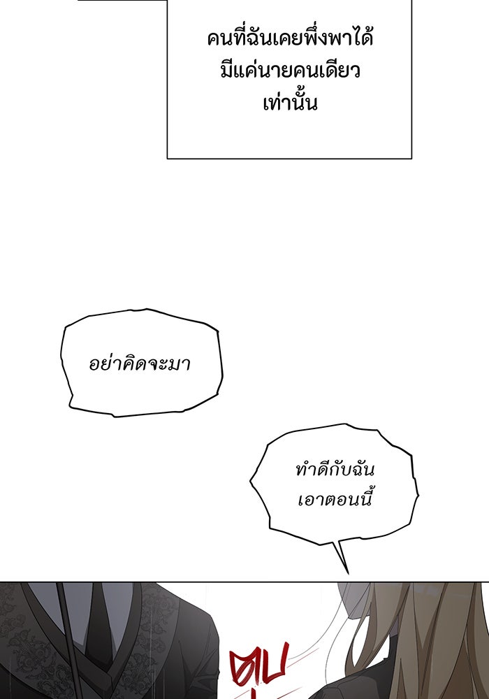 อยากให้ตายสุดท้ายรัก - หน้า 75