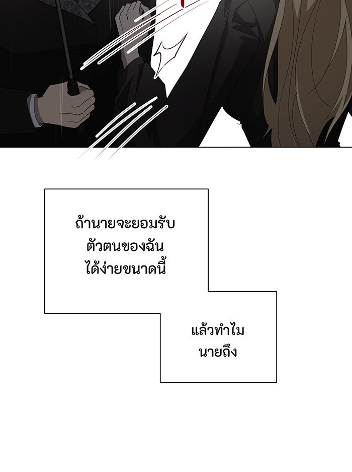 อยากให้ตายสุดท้ายรัก - หน้า 76