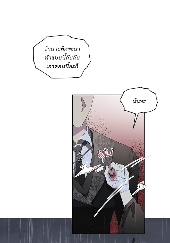 อยากให้ตายสุดท้ายรัก - หน้า 77