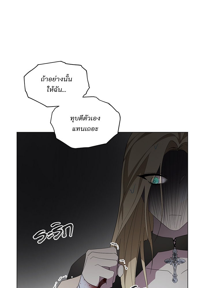 อยากให้ตายสุดท้ายรัก - หน้า 79