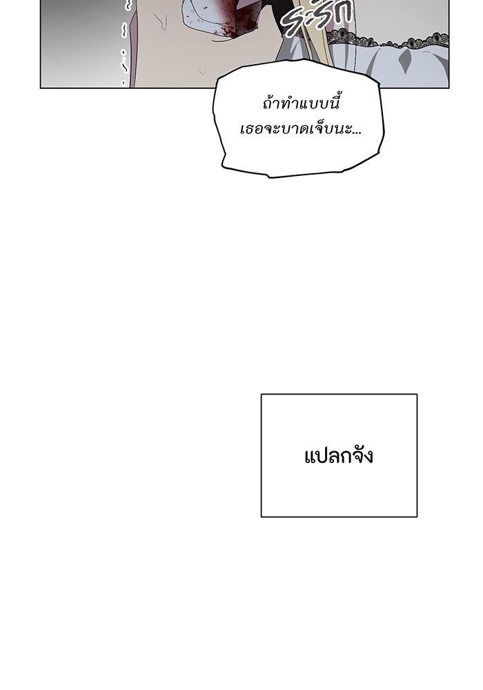 อยากให้ตายสุดท้ายรัก - หน้า 80