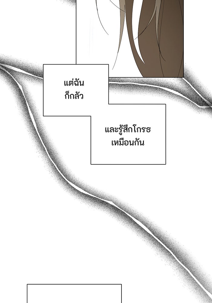 อยากให้ตายสุดท้ายรัก - หน้า 84