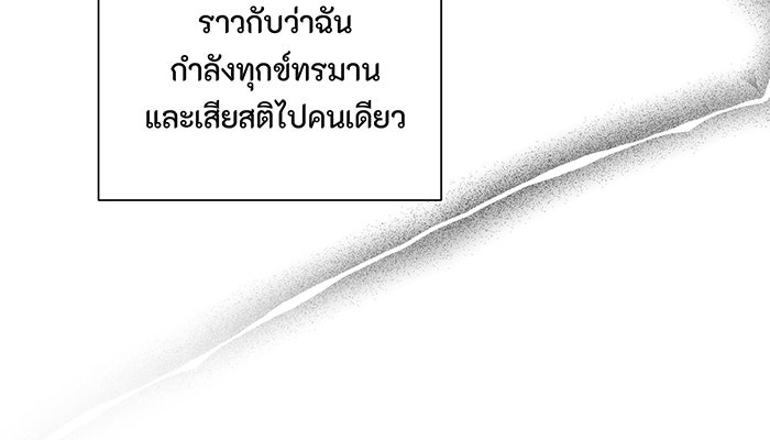 อยากให้ตายสุดท้ายรัก - หน้า 85