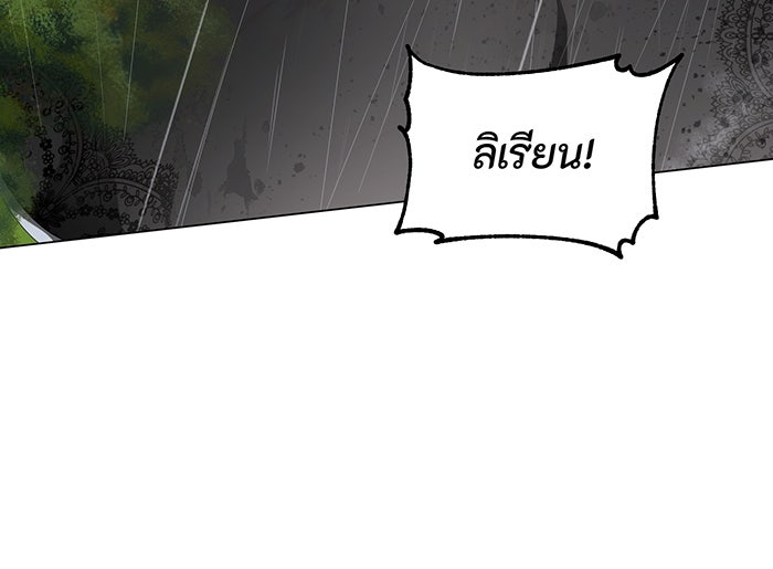 อยากให้ตายสุดท้ายรัก - หน้า 92