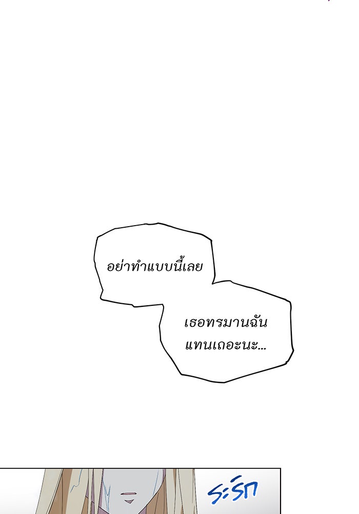 อยากให้ตายสุดท้ายรัก - หน้า 1