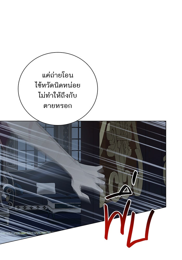 อยากให้ตายสุดท้ายรัก - หน้า 100