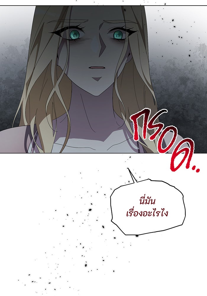 อยากให้ตายสุดท้ายรัก - หน้า 104
