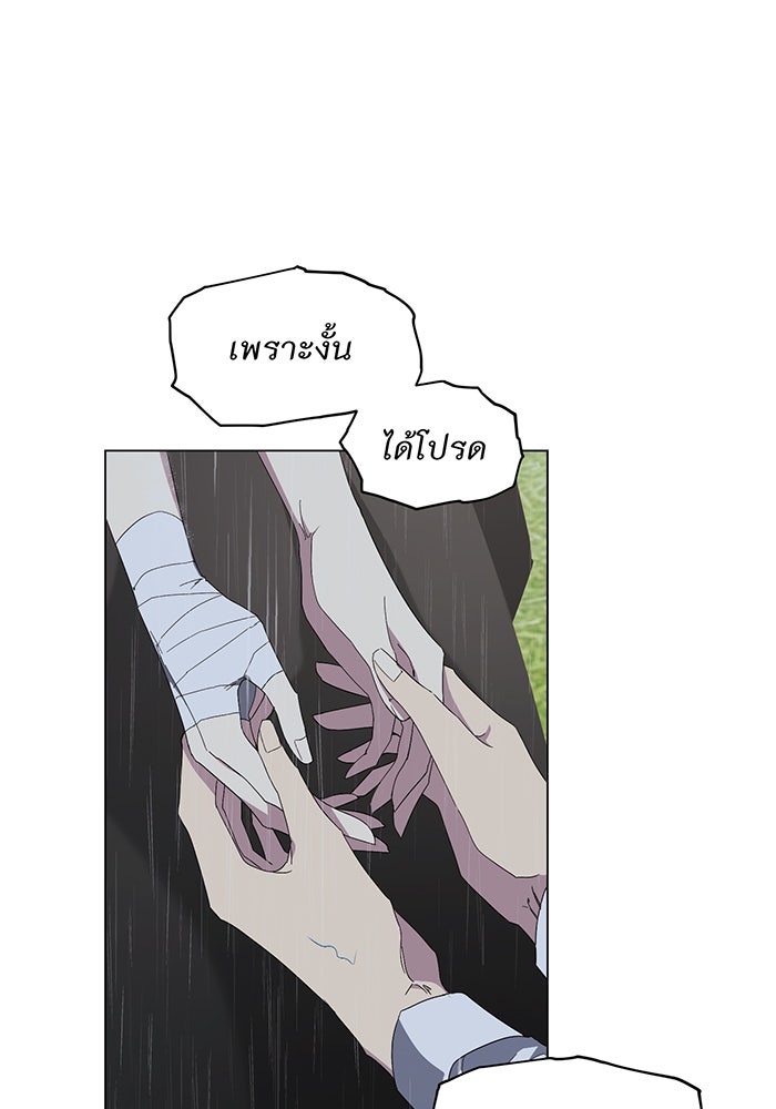อยากให้ตายสุดท้ายรัก - หน้า 13