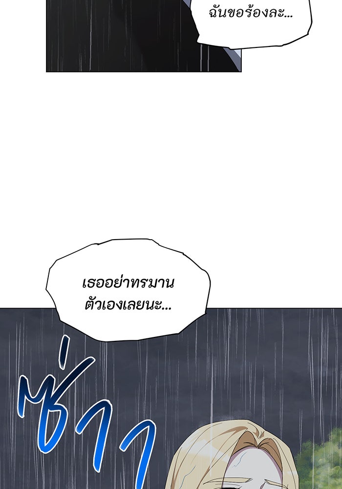 อยากให้ตายสุดท้ายรัก - หน้า 14